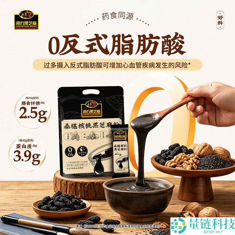 中秋节健康送礼：南边黑芝麻礼盒仅需39.3元，0反式脂肪更安心！