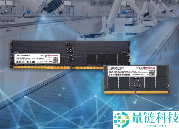 创见DDR5-6400产业内存发布：单条最高64GB，支持CUDIMM和CSODIMM规格