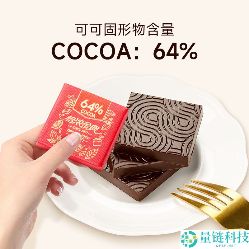 怡浓黑巧官旗大促：可可原浆高达64%，仅需39元购得0.8斤！