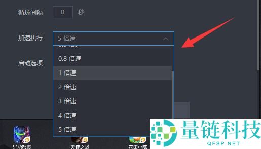 雷电模拟器加速执行怎么样？雷电模拟器加速执行介绍