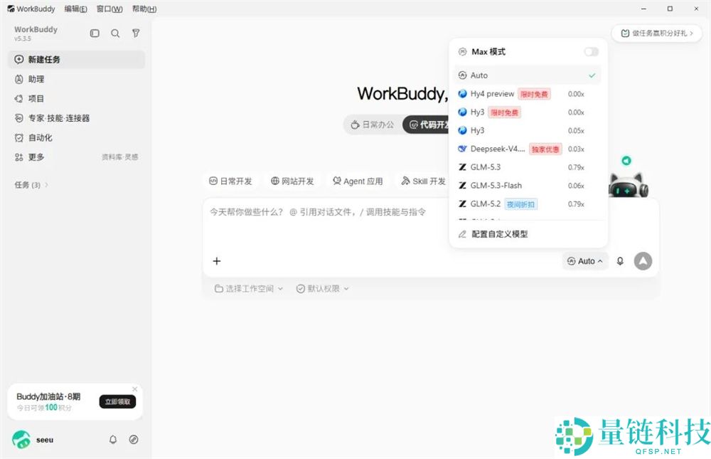 机场广告热潮：为何WorkBuddy成为AI办公的首选？