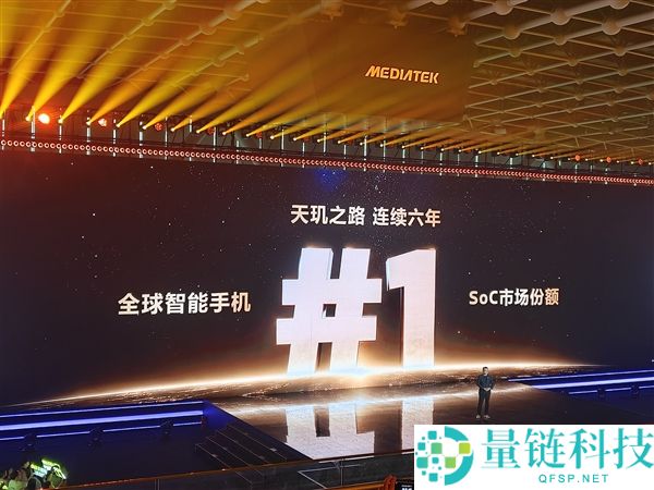 联发科连续六年蝉联全球SoC市场份额第一，领先所有厂商