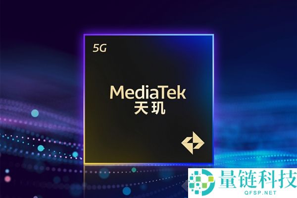 联发科连续六年蝉联全球SoC市场份额第一，领先所有厂商