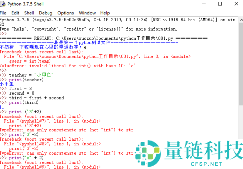 Python怎么清屏？Python清屏的操作步骤