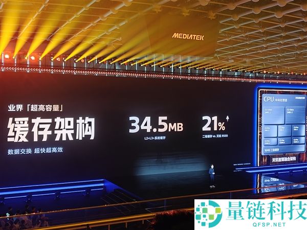 天玑9600 Pro 首款支持 LPDDR6 的处理器，内存性能提升 33%