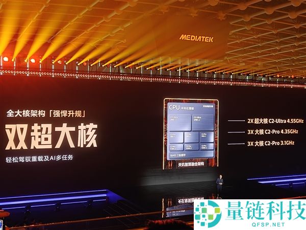 天玑9600 Pro 首款支持 LPDDR6 的处理器，内存性能提升 33%