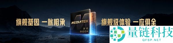 联发科天玑9600M发布：3nm工艺与全大核CPU特点解析