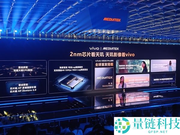 vivo X500 Pro系列搭载天玑9600 Pro：五大影像技术引领摄影新潮流