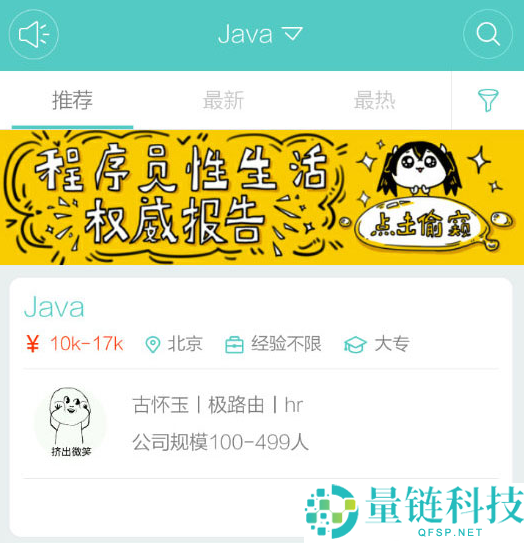 boss直聘怎么改地址定位？boss直聘改地址定位的方法