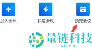 腾讯会议如何获得会议号？腾讯会议获得会议号的方法