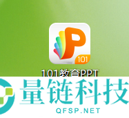 101教育PPT如何新建一个课件？101教育PPT新建一个课件的方法
