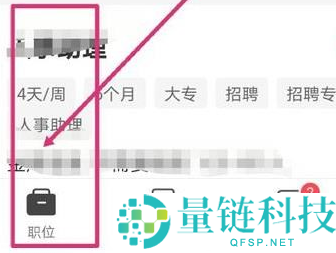 boss直聘怎么解绑实名认证？boss直聘解绑实名认证的方法