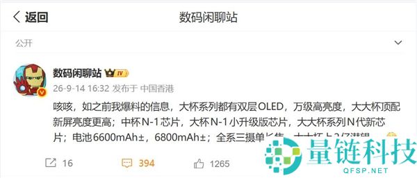 华为Mate 90 Pro Max全球首发：全新OLED屏幕峰值亮度高达1万尼特