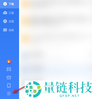 迅雷11一键下载开关在哪里？迅雷11中找到一键下载开关的方法