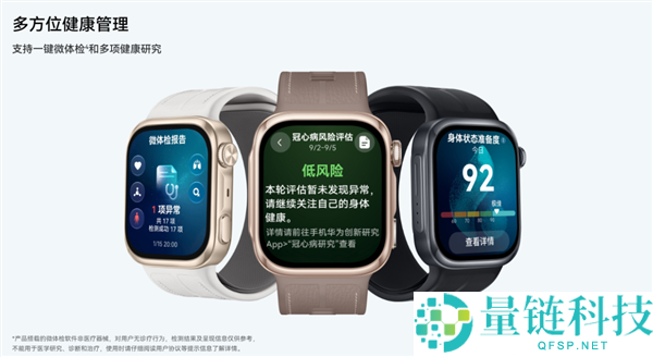 华为WATCH D3预售开启：2988元，24小时动态血压监测与一键微体检功能