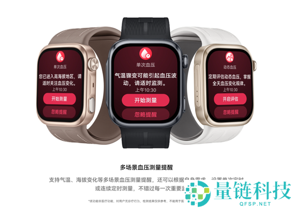 华为WATCH D3预售开启：2988元，24小时动态血压监测与一键微体检功能