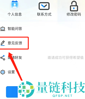 学起plus如何提交意见反馈？学起plus提交意见反馈的操作流程