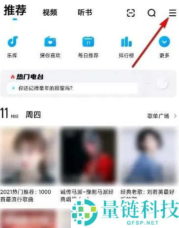 酷狗音乐如何开通酷狗音乐随心听？酷狗音乐开通酷狗音乐随心听的操作步骤