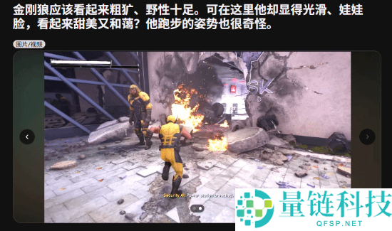 金刚狼“嫩狼”形象引发争议：失眠组建模缺乏硬汉气质
