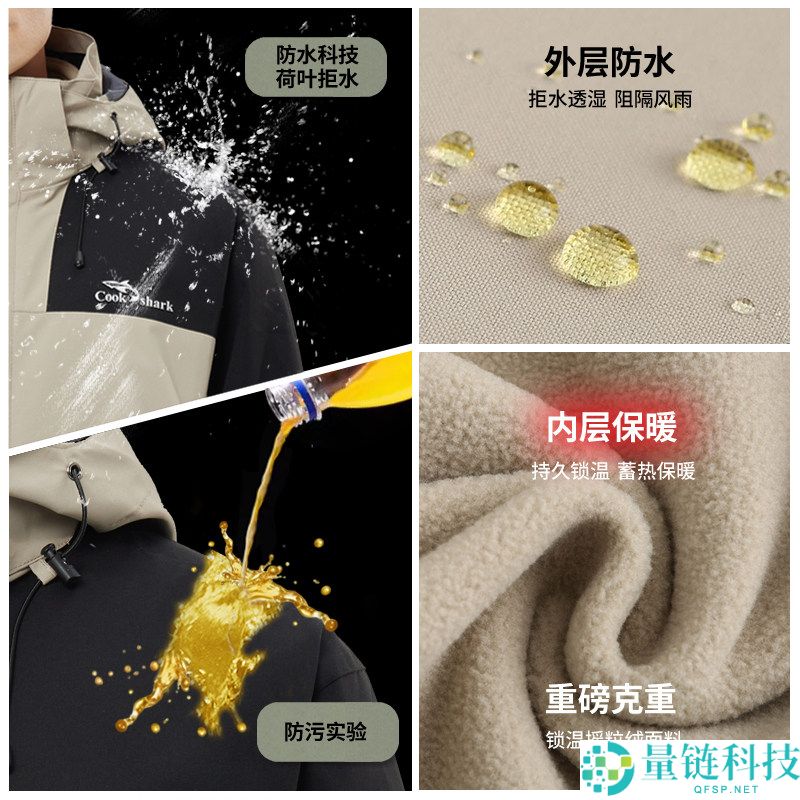清仓大促：库克沙鱼三合一冲锋外衣仅需69元！