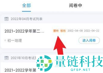 好分数教师版在哪设置分数？好分数教师版设置分数的操作方法