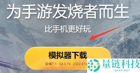 雷电模拟器系统版本怎么升级？雷电模拟器系统版本升级的方法