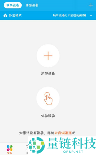 萤石云视频如何添加萤石摄像头？萤石云视频添加萤石摄像头的操作流程