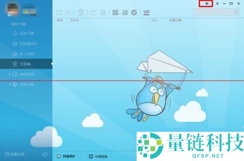 迅雷极速版怎么设置透明壁纸？迅雷极速版设置透明壁纸的方法