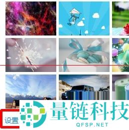 迅雷极速版怎么设置透明壁纸