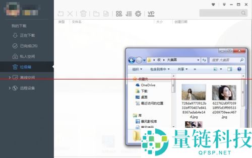 迅雷极速版怎么设置透明壁纸