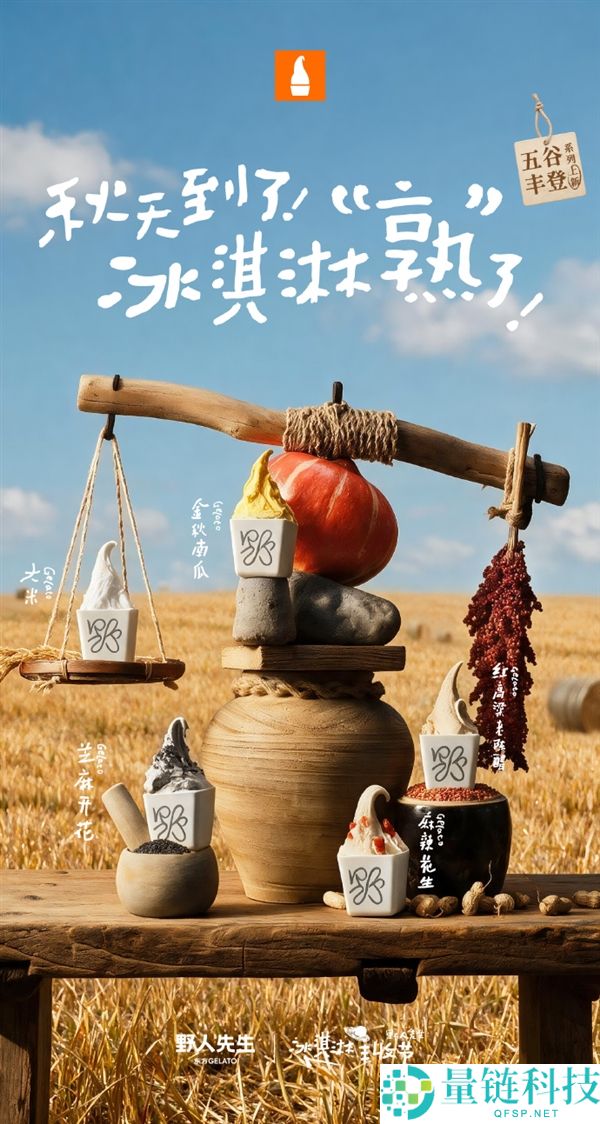“被罗永浩吐槽‘难吃也贵’后，野人先生首次回应引发关注”