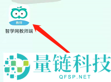 智学网教师端怎样进行实名认证？智学网教师端进行实名认证的操作流程