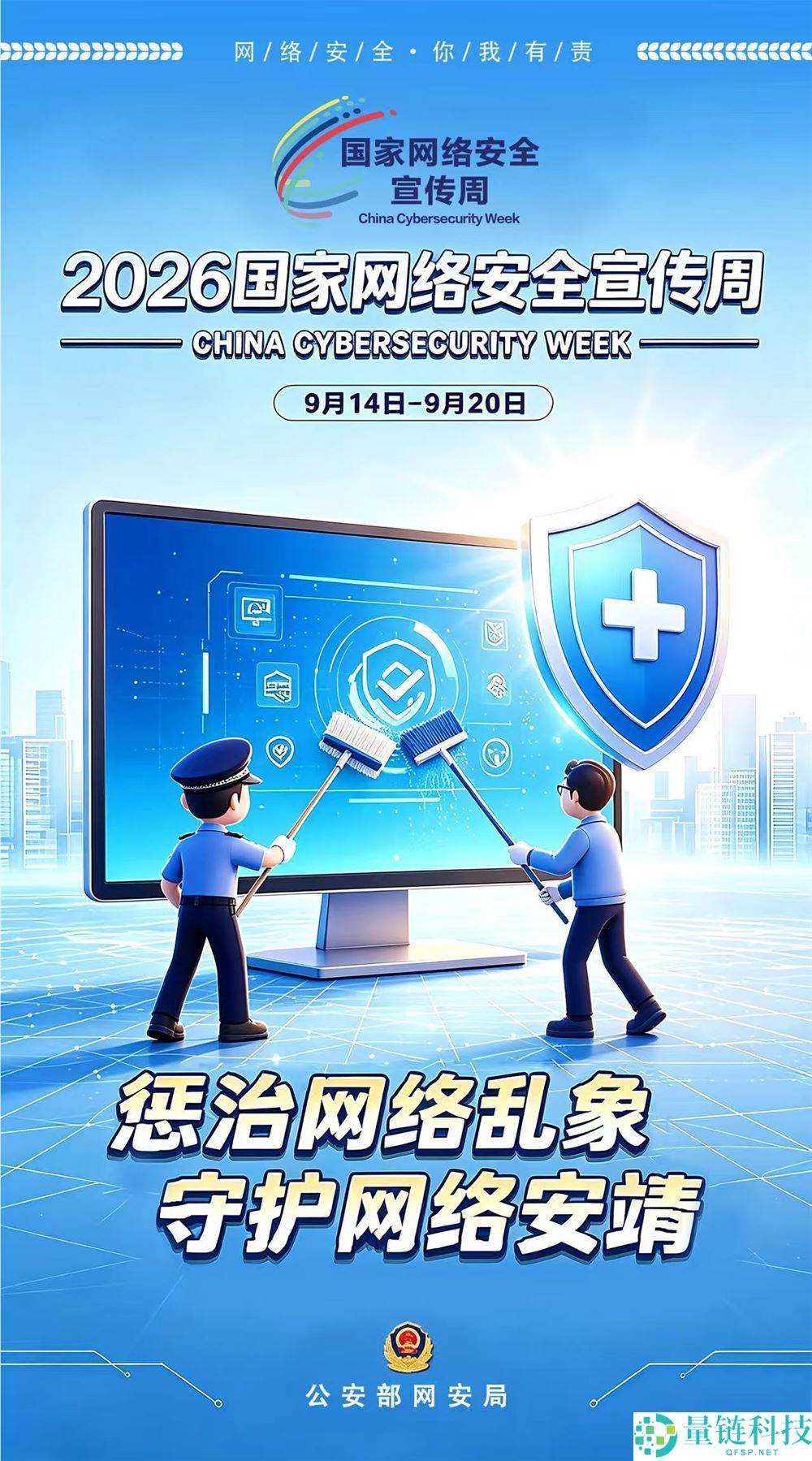 2026年国家保险宣传周活动指南与重要信息
