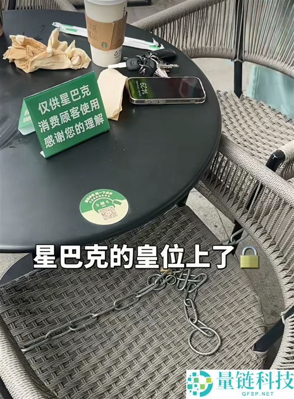 星巴克因老人长时间占座锁住外部桌椅引发吐槽，涉事门店回应无奈之举