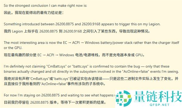 Windows更新导致笔记本黑屏断电：用户15小时监控排查找到罪魁祸首