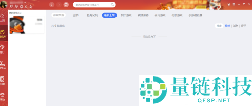 QQ游戏大厅如何屏蔽游戏助手？QQ游戏大厅屏蔽游戏助手的方法