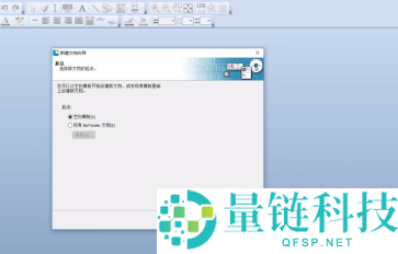 bartender中怎么改度量单位？bartender改度量单位的方法