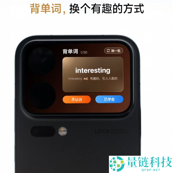 小米18 Pro系列发布：全新百变背屏助力AI生成应用，玩法更加丰富