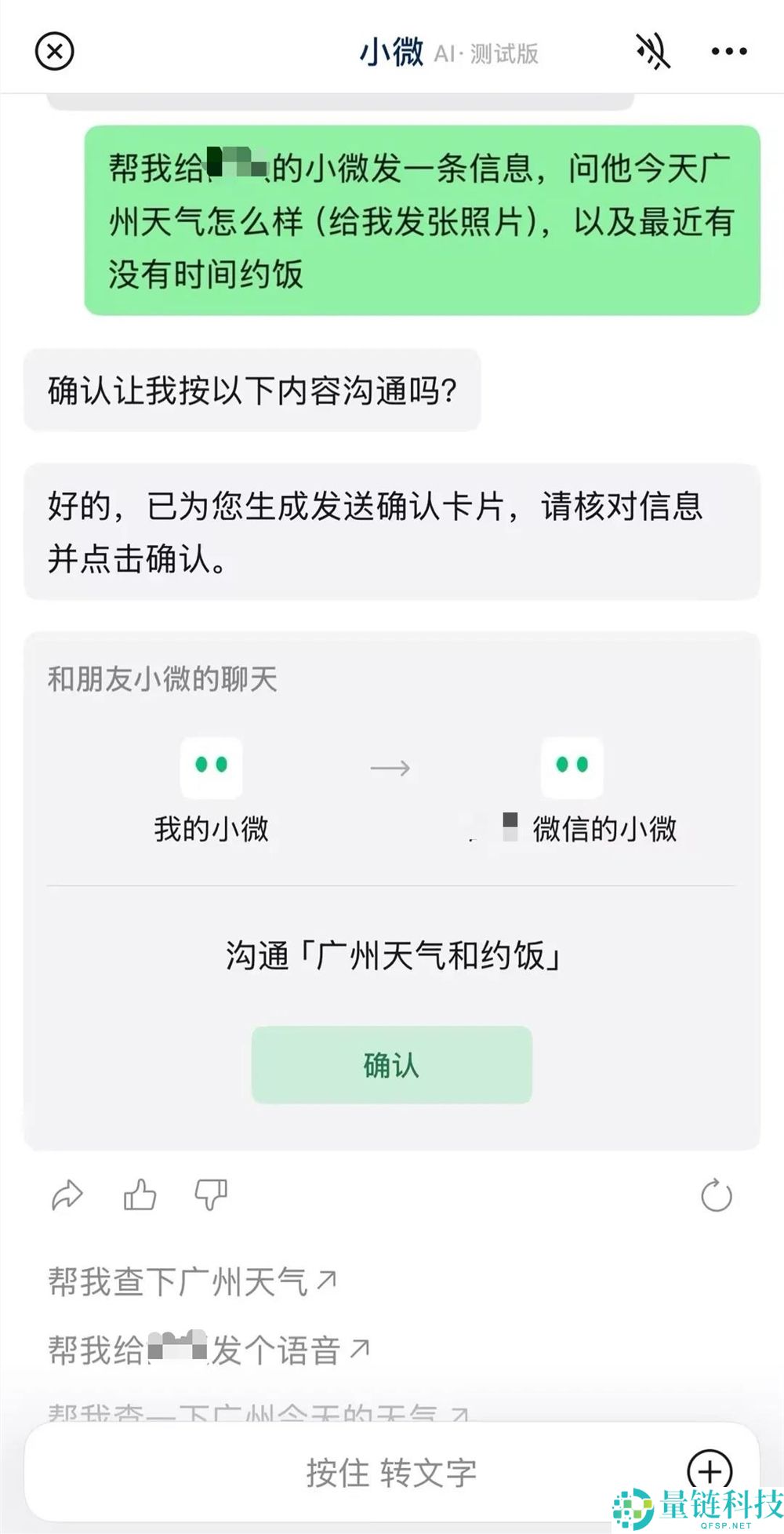 微信新增音频进口与AI社交试水，这些新举措传递了哪些重要信号？