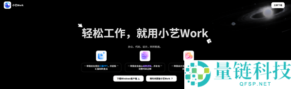 华为推出AI助理小艺Work内测，全面支持办公、编程与设计功能