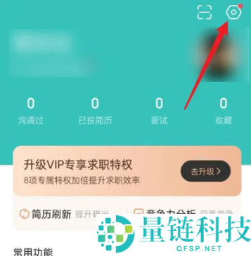 boss直聘如何更改交换微信？boss直聘更改交换微信的方法