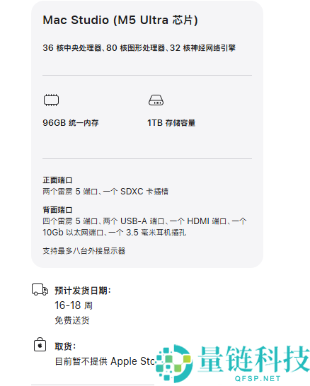 苹果遭遇内存涨价困境，Mac Studio交付期大幅延长至明年
