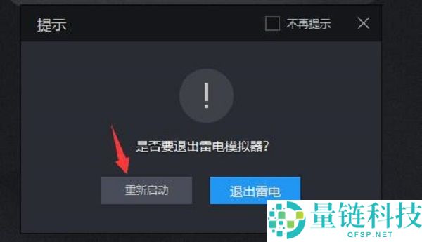雷电模拟器定位不显示地图怎么办？雷电模拟器定位显示地图的方法