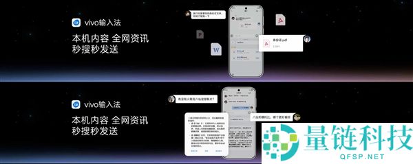 OriginOS 7：AI技术革新，智能输入法与录音机化身会议助手