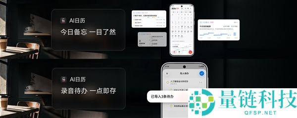 OriginOS 7：AI技术革新，智能输入法与录音机化身会议助手