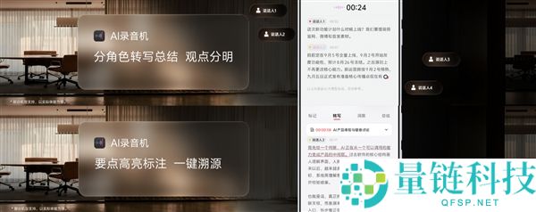 OriginOS 7：AI技术革新，智能输入法与录音机化身会议助手