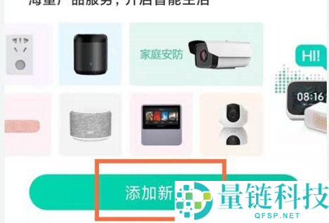 和家亲怎样连接摄像头？和家亲连接摄像头的操作方法