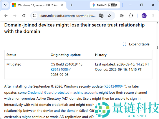 微软Win11玄月更新导致域登录问题：手动修复注册表指南
