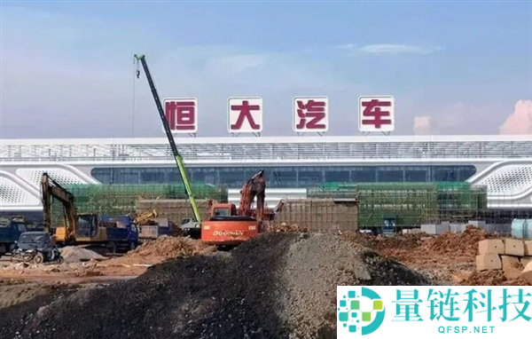 恒大汽车退出汽车制造，327亿债务压力下转型电池销售