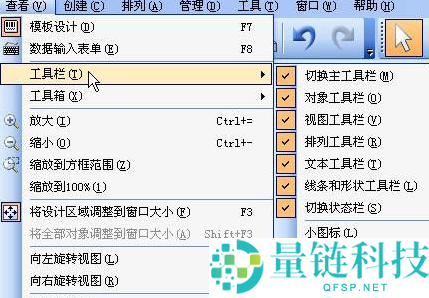 BarTender如何自定义工具栏？BarTender自定义工具栏的方法
